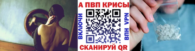 Купить закладки  Заводоуковск  A PVP Crystall 
