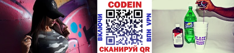 Кодеиновый сироп Lean напиток Lean (лин)  Купить  Заводоуковск 