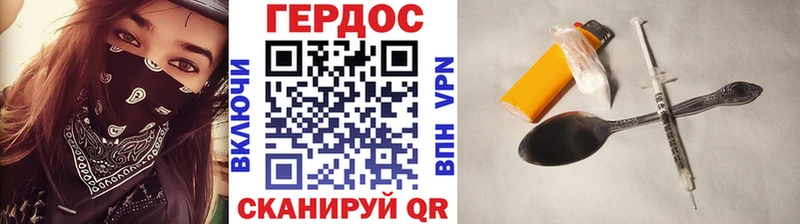 Купить где  Заводоуковск  ГЕРОИН Heroin 