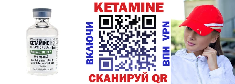 Кетамин ketamine  Купить закладки  Заводоуковск 