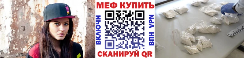 МЯУ-МЯУ кристаллы  Купить  Заводоуковск 