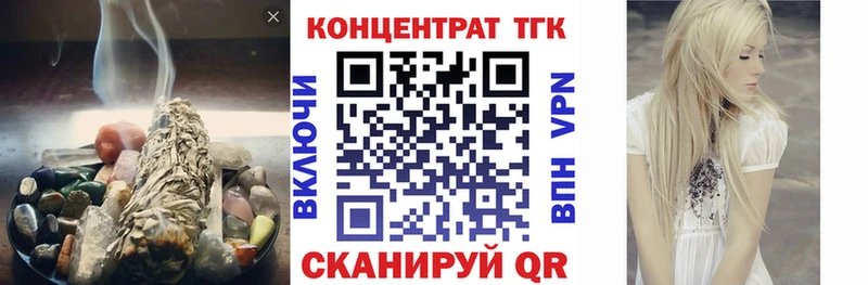 Купить закладки Заводоуковск ТГК вейп с тгк